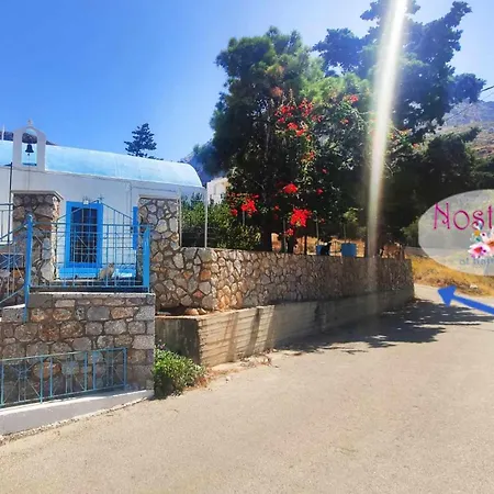 Nostalgia At Hill Kalymnos アパート